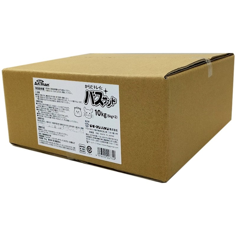からだキレイにバスサンド　１０ｋｇ（5ｋｇ×2P)