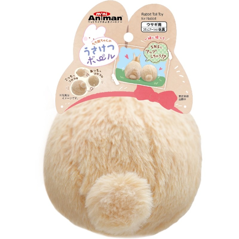 たち耳ちゃんのうさけつボール