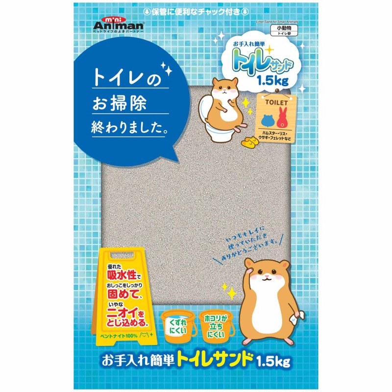 お手入れ簡単トイレサンド　１．５ｋｇ