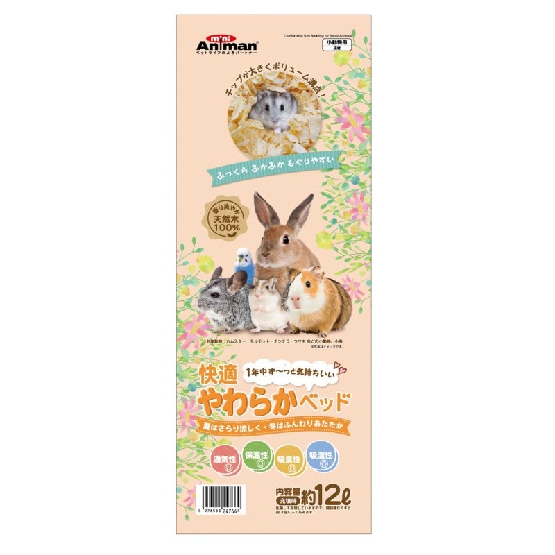 快適 やわらかベッド 12L
