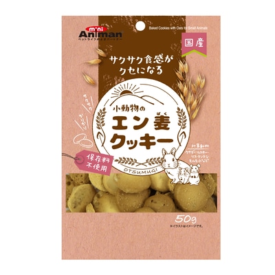 小動物のエン麦クッキー　５０ｇ