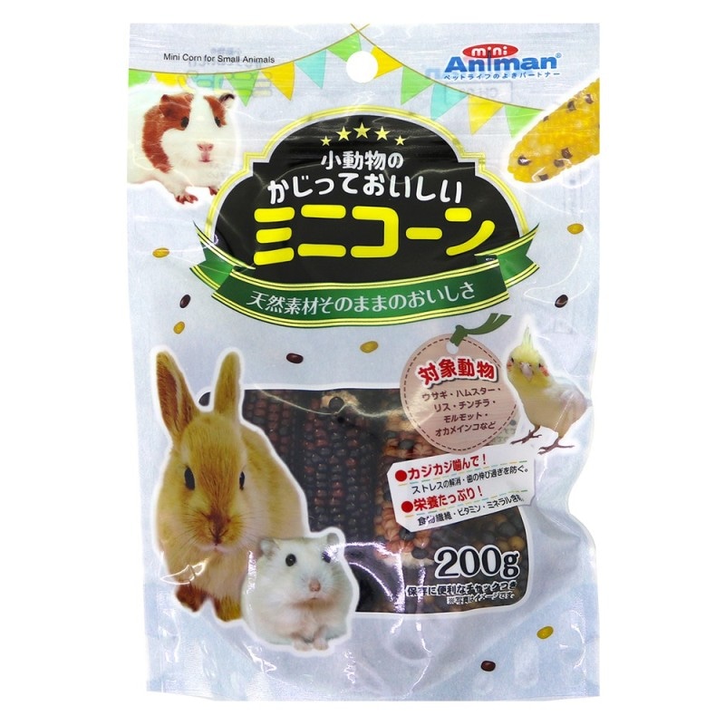 小動物のかじっておいしい　ミニコーン　２００ｇ