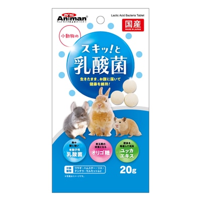 小動物のスキッ！と乳酸菌　２０ｇ