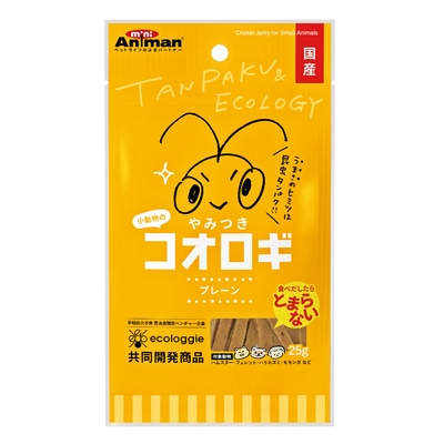 小動物のやみつきコオロギ プレーン 25g