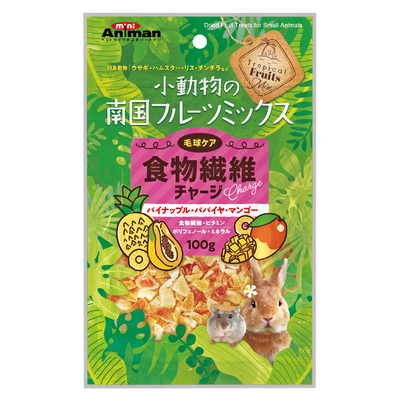 小動物の南国フルーツミックス 食物繊維チャージ 100g