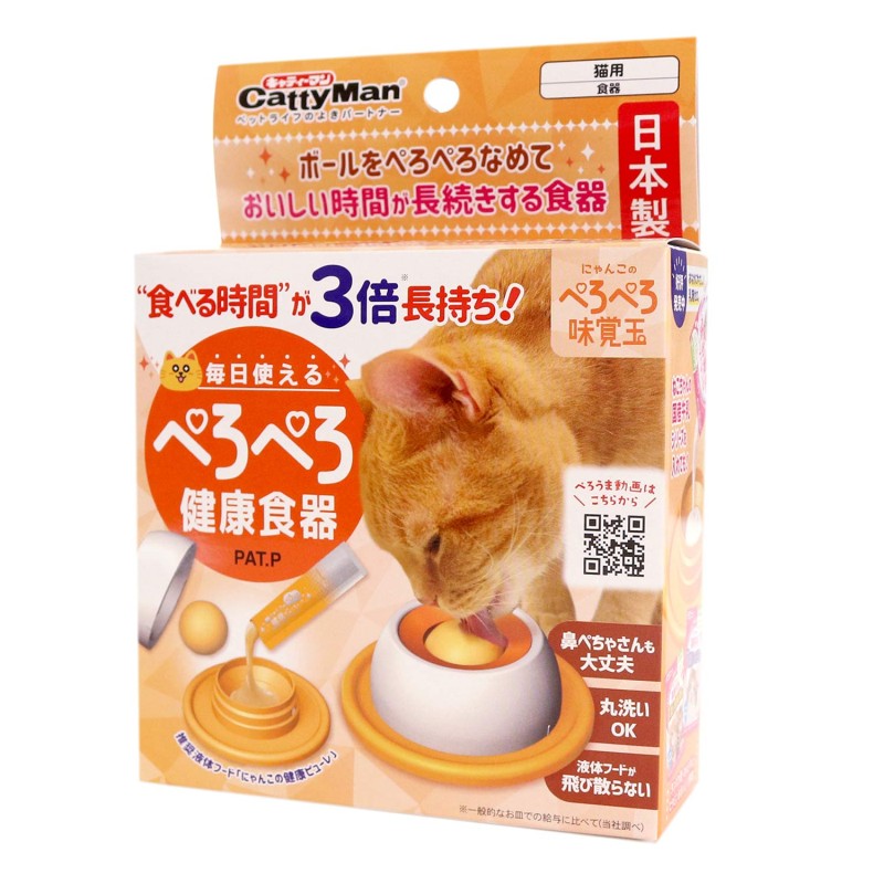 にゃんこのぺろぺろ味覚玉
