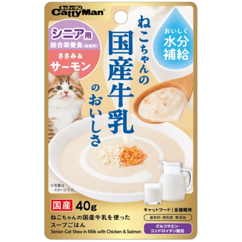 猫ちゃんの国産牛乳を使ったスープごはん ささみ&サーモン シニア用 40g