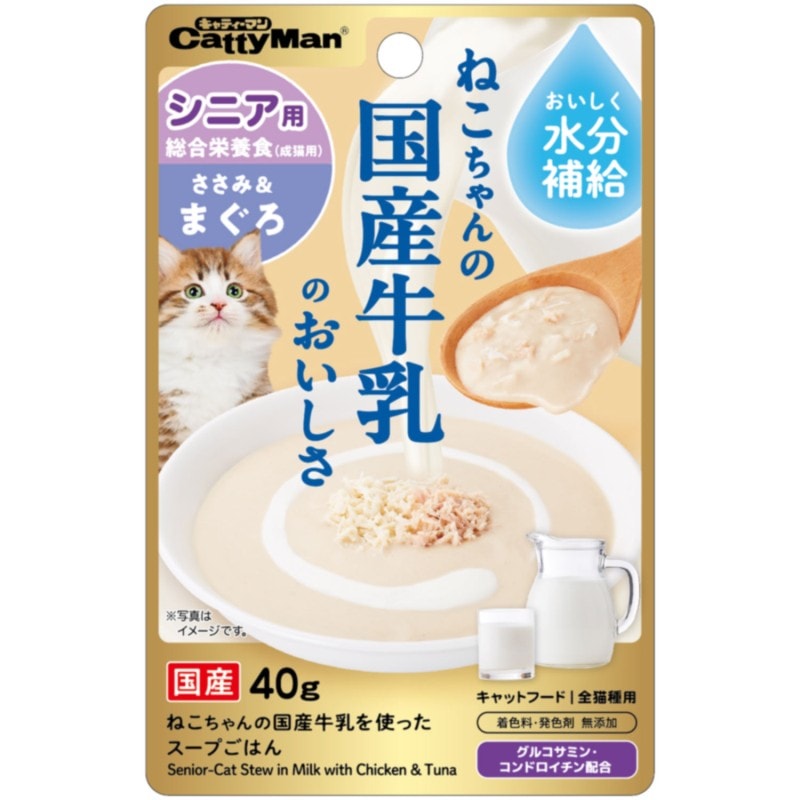猫ちゃんの国産牛乳を使ったスープごはん ささみ&まぐろ シニア用 40g