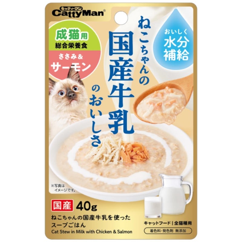 猫ちゃんの国産牛乳を使ったスープごはん ささみ&サーモン 成猫用 40g