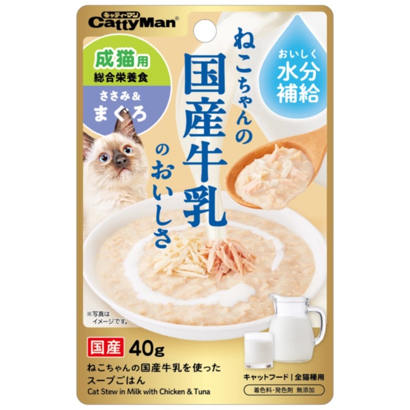 猫ちゃんの国産牛乳を使ったスープごはん ささみ&まぐろ 成猫用 40g