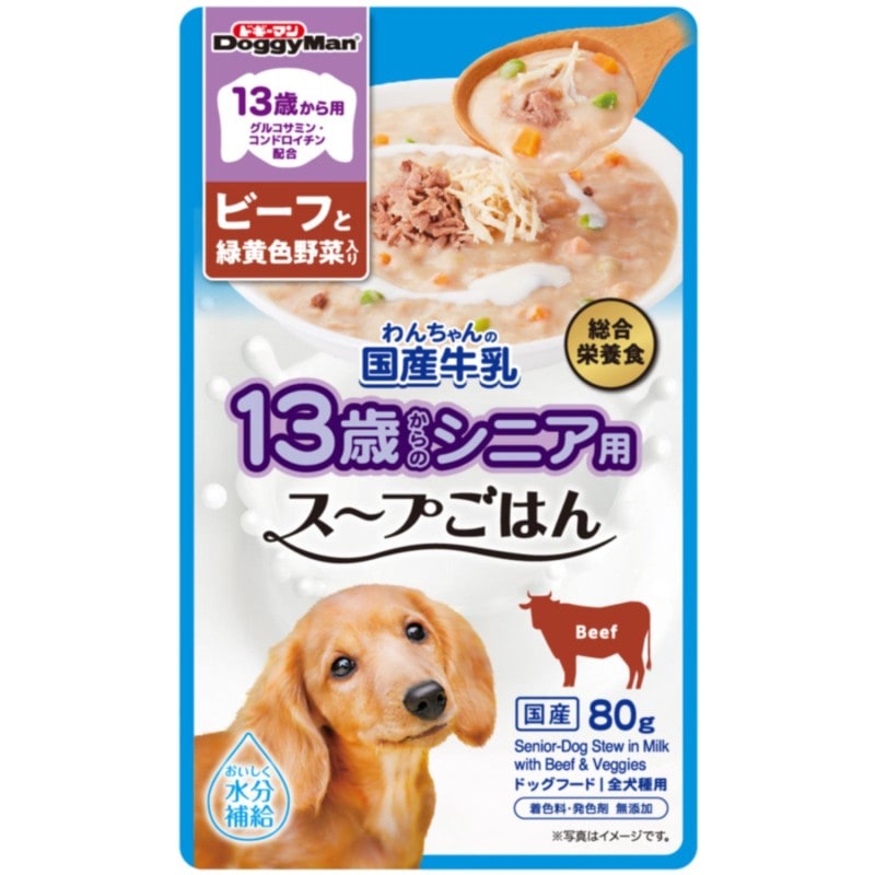 １３歳から用　わんちゃんの国産牛乳スープごはん　ビーフと緑黄色野菜入り　８０ｇ