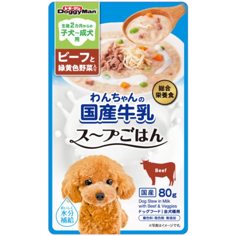 わんちゃんの国産牛乳スープごはん　ビーフと緑黄色野菜入り　８０ｇ