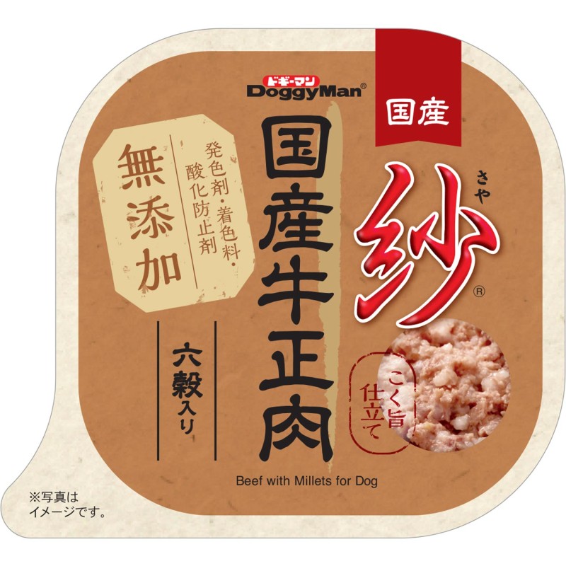 紗　国産牛正肉　六穀入り　１００ｇ