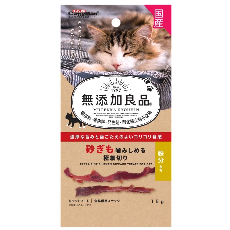 無添加良品 砂ぎも噛みしめる極細切り 15g