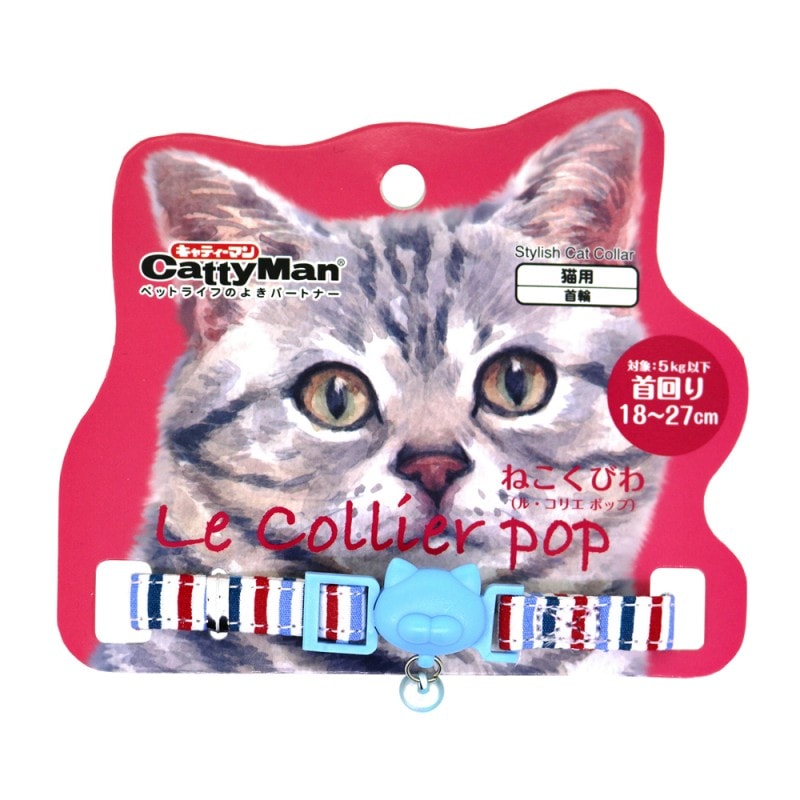 ＬＣ３０２　ねこくびわ　ル・コリエ　ポップ　バカンス