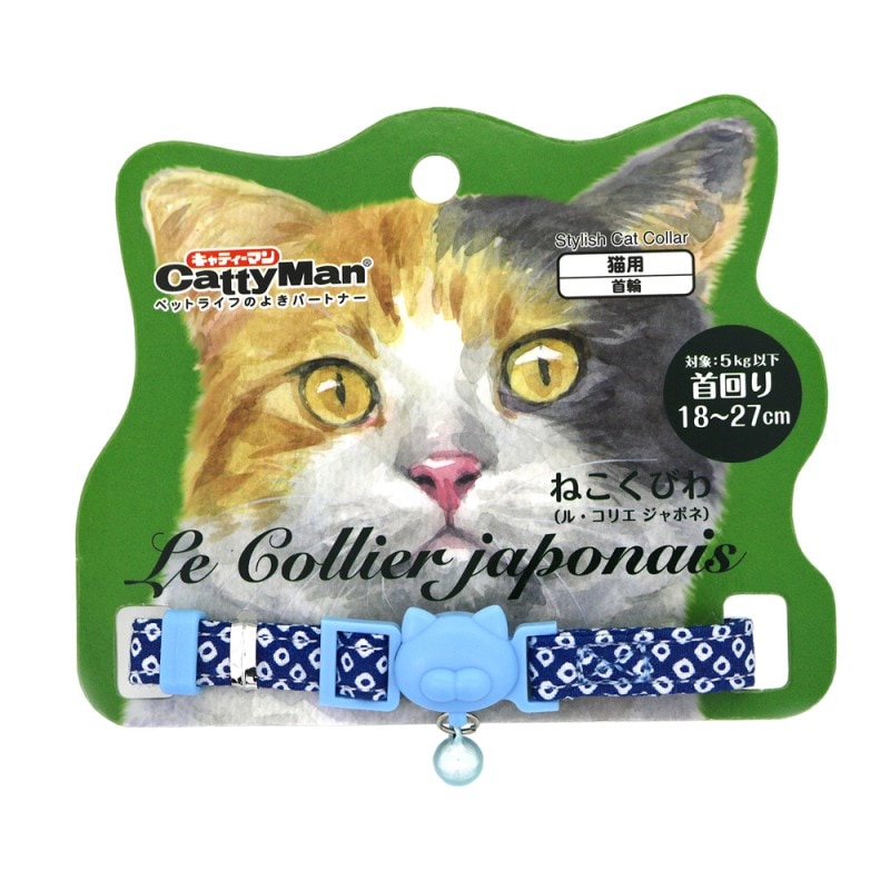 ＬＣ３０７　ねこくびわ　ル・コリエ　ジャポネ　鹿の子