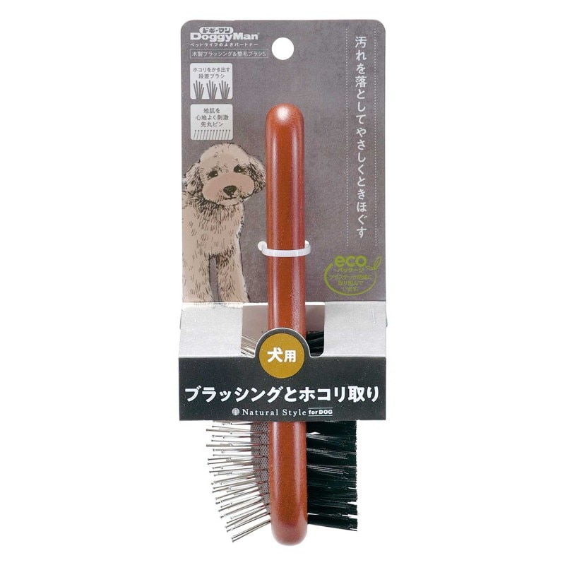 NSD 木製ブラッシング&整毛ブラシS