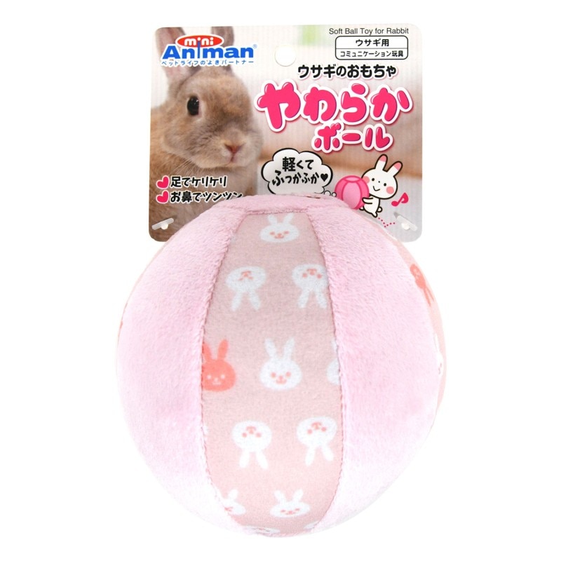 ウサギのおもちゃ　やわらかボール