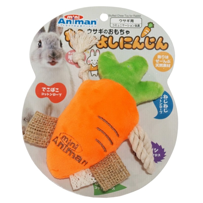 ウサギのおもちゃ　なかよしにんじん