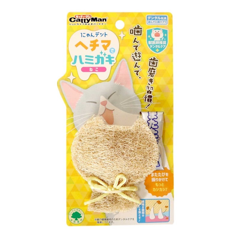 にゃんデント　ヘチマでハミガキ　ねこ
