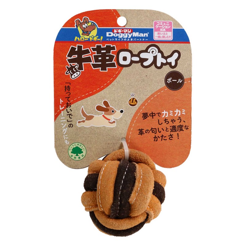 牛革ロープトイ　ボール