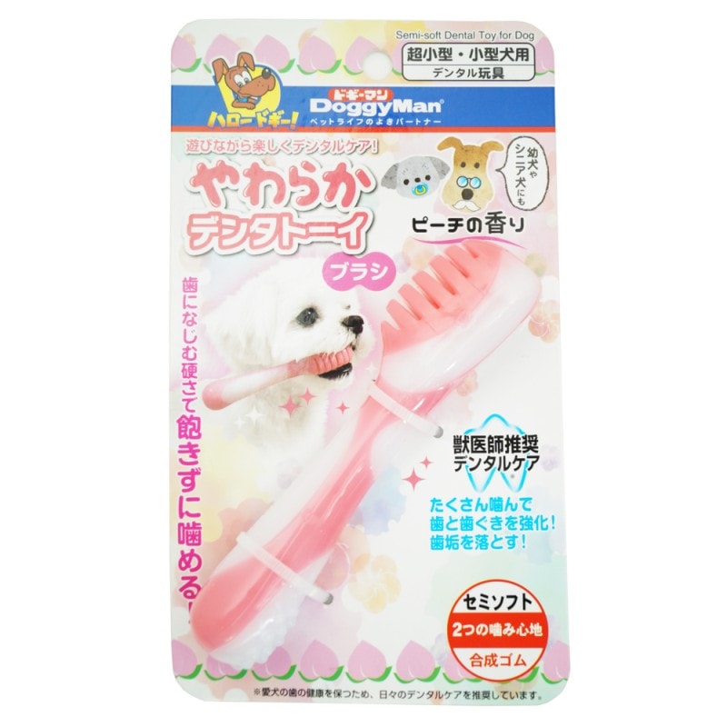 やわらかデンタトーイ　ブラシ