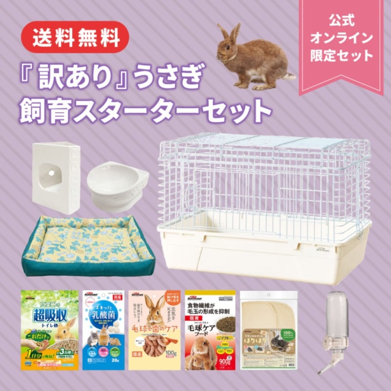 飼育ケージ｜ドギーマン公式オンラインショップ
