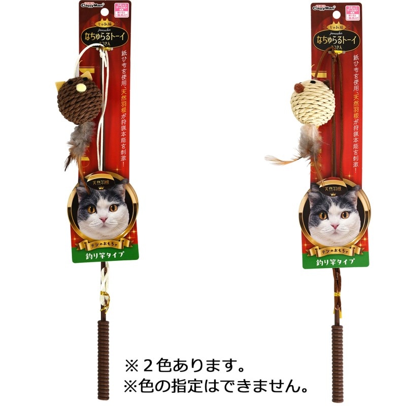 じゃれねこ『2月☆ラッキーセットf』3ペア おもちゃ｜ドギーマン公式オンラインショップ