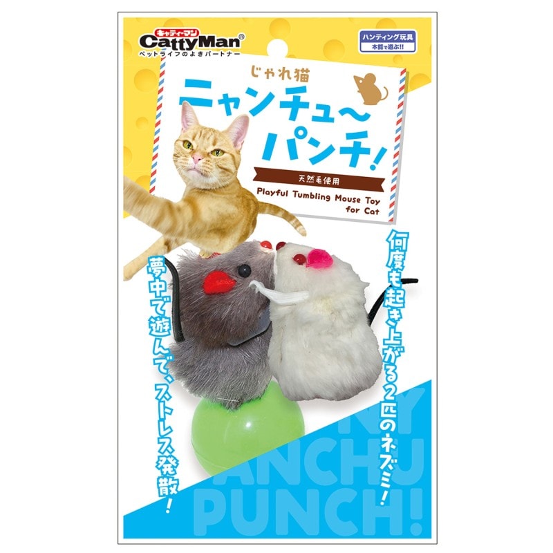 じゃれ猫 謎の未確認生物!｜ドギーマン公式オンラインショップ