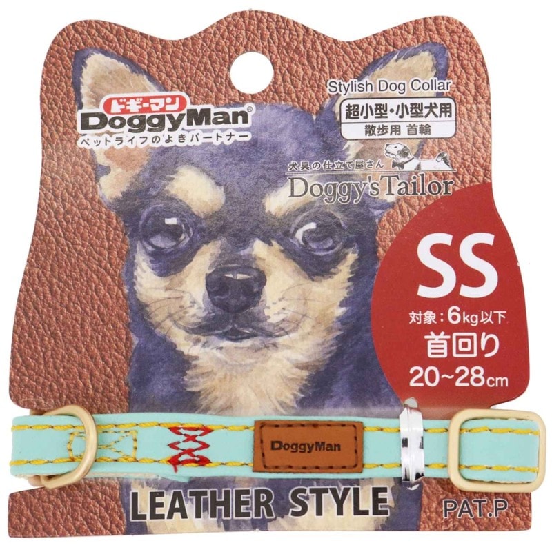 Doggy's Tailor ドッグカラー(くびわ) SS レザースタイル ライトブルー