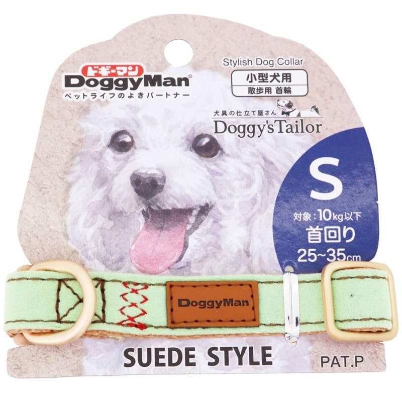 Doggy's Tailor ドッグカラー(くびわ) S スエードスタイル ライトグリーン