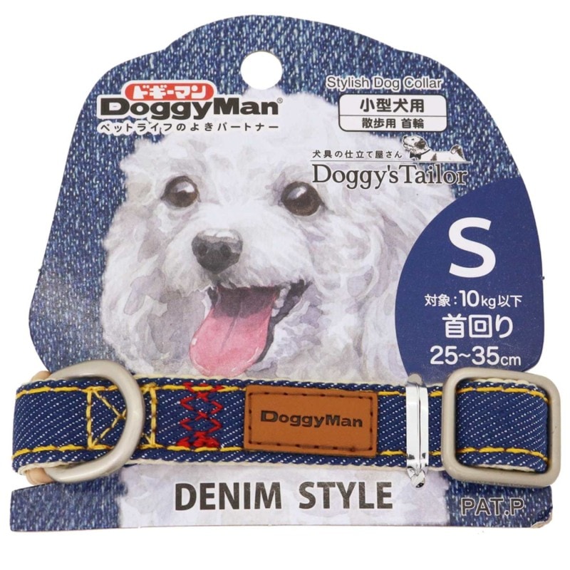 Doggy's Tailor ドッグカラー(くびわ) S デニムスタイル ネイビー