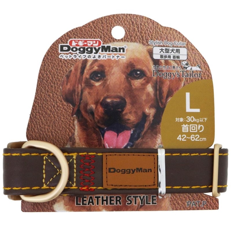Doggy's Tailor ドッグカラー(くびわ) L レザースタイル ブラウン