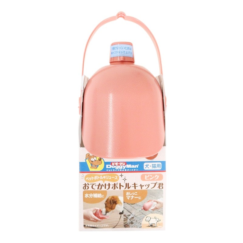 おでかけボトルキャップ君 ピンク