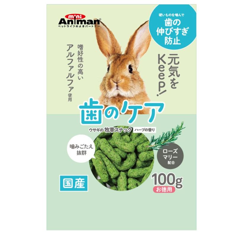 ウサギの牧草スナック ハーブの香り １００ｇ