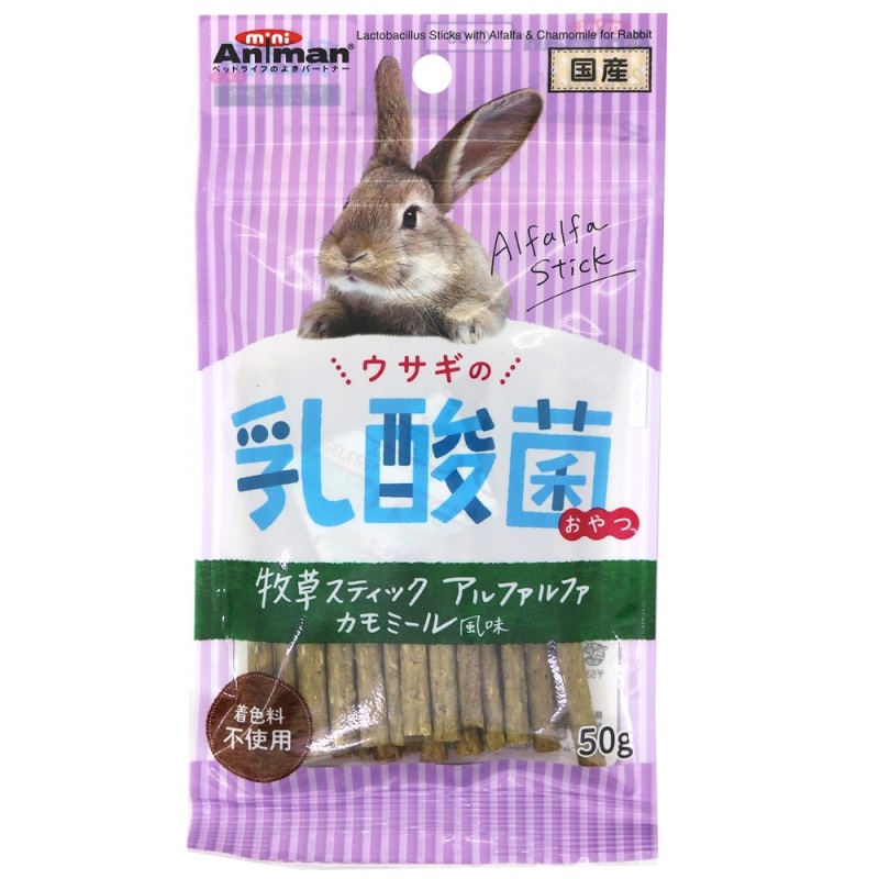 ウサギの乳酸菌おやつ 牧草スティック アルファルファ カモミール風味 ５０ｇ