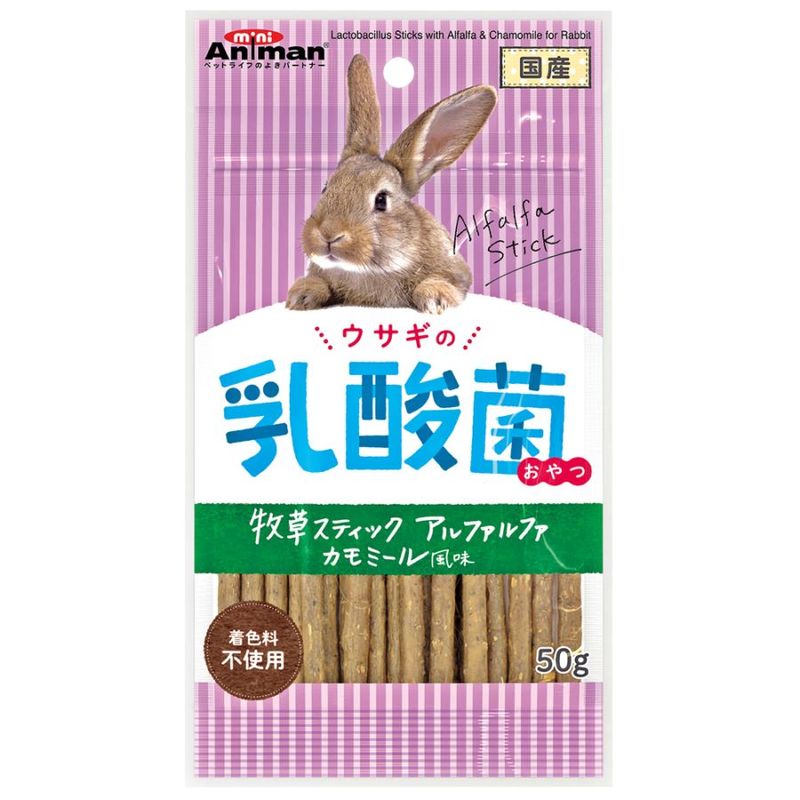 ウサギの乳酸菌おやつ 牧草スティック アルファルファ カモミール風味 ５０ｇ