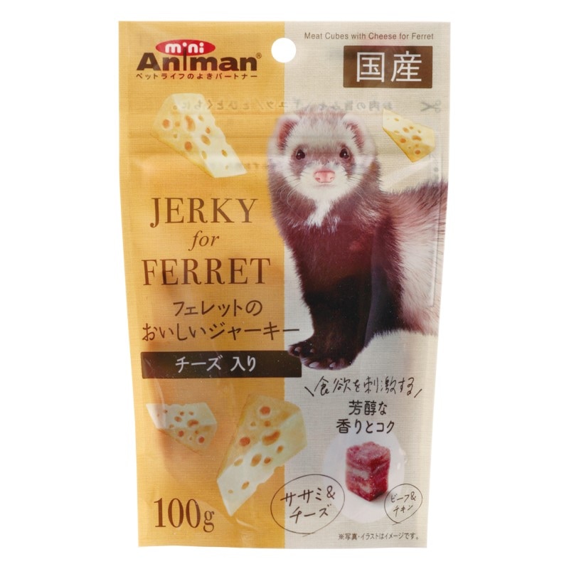 フェレットのおいしいジャーキー チーズ入り １００ｇ
