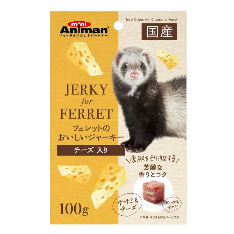 フェレットのおいしいジャーキー チーズ入り １００ｇ