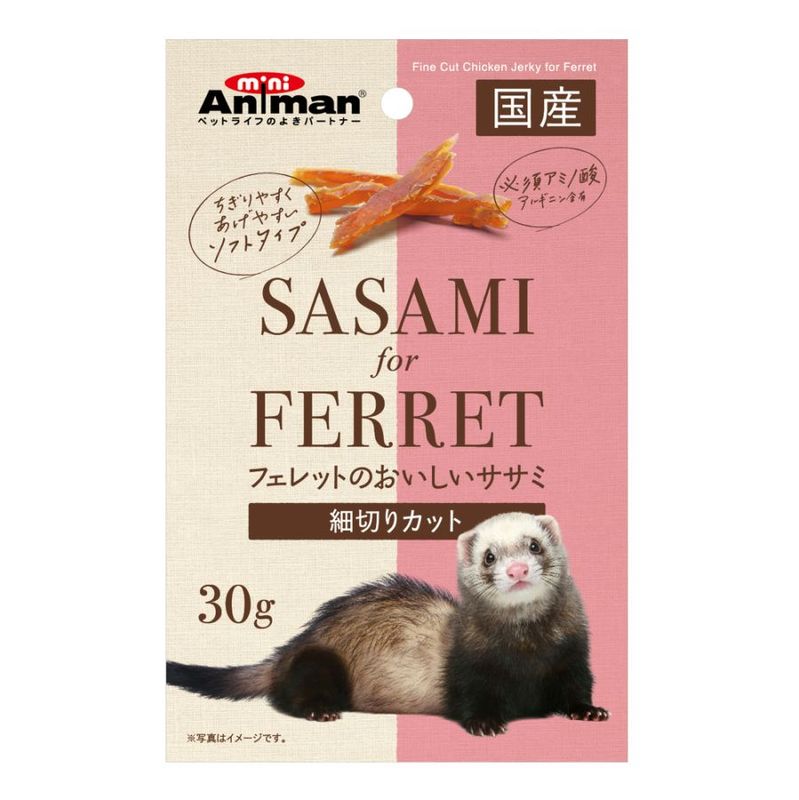 フェレットのおいしいササミ 細切りカット ３０ｇ
