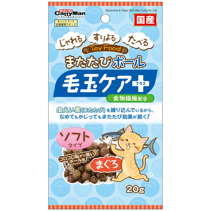 【フードロス削減】またたびボール 毛玉ケアプラス まぐろ 20g