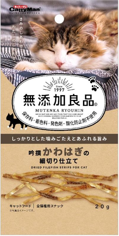 【フードロス削減】無添加良品 吟撰かわはぎの細切り仕立て 20g 