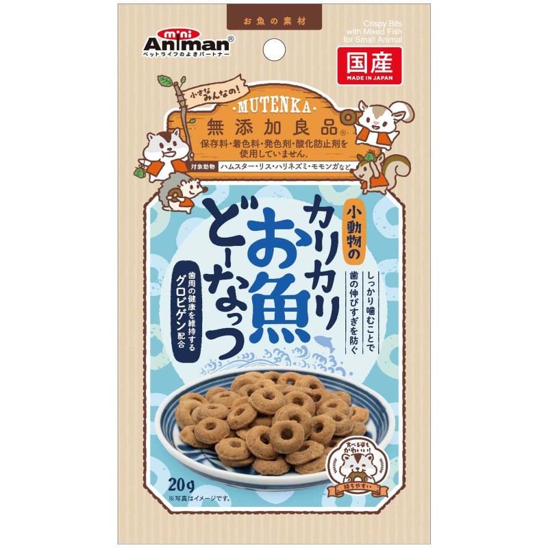 【フードロス削減】小動物のカリカリお魚どーなっつ 20g 