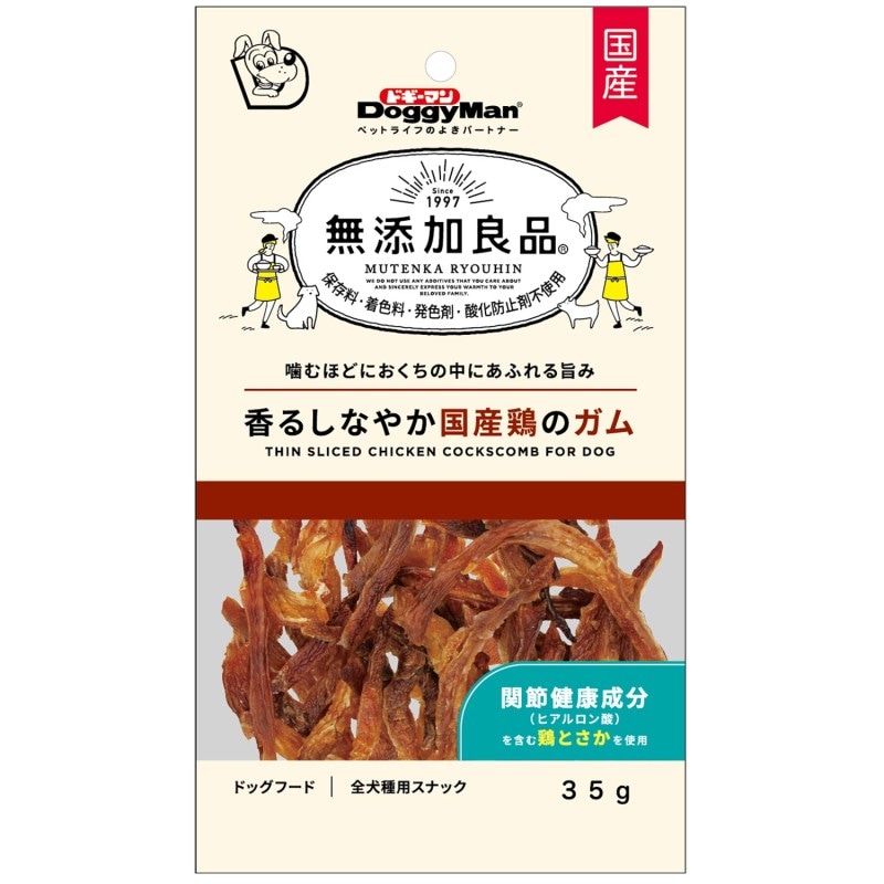 【フードロス削減】無添加良品 香るしなやか国産鶏のガム 35g 　