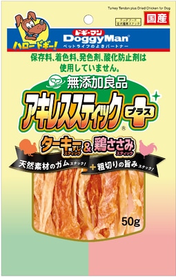 【フードロス削減】無添加良品 アキレススティック プラス 50g