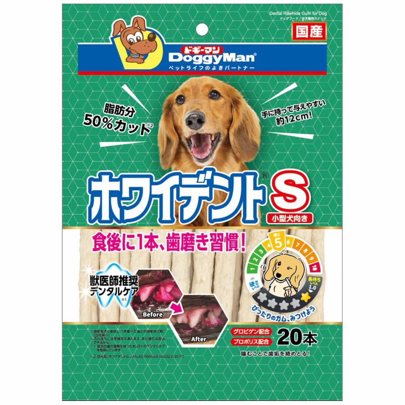 【フードロス削減】ホワイデント S 20本 