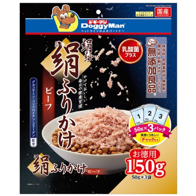 【フードロス削減】絹紗　絹ふりかけ　ビーフ １５０ｇ(５０ｇ×３袋)