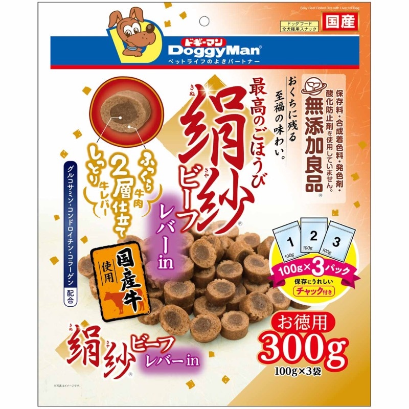 【フードロス削減】絹紗ビーフ レバーｉｎ 300g（100g×3袋）