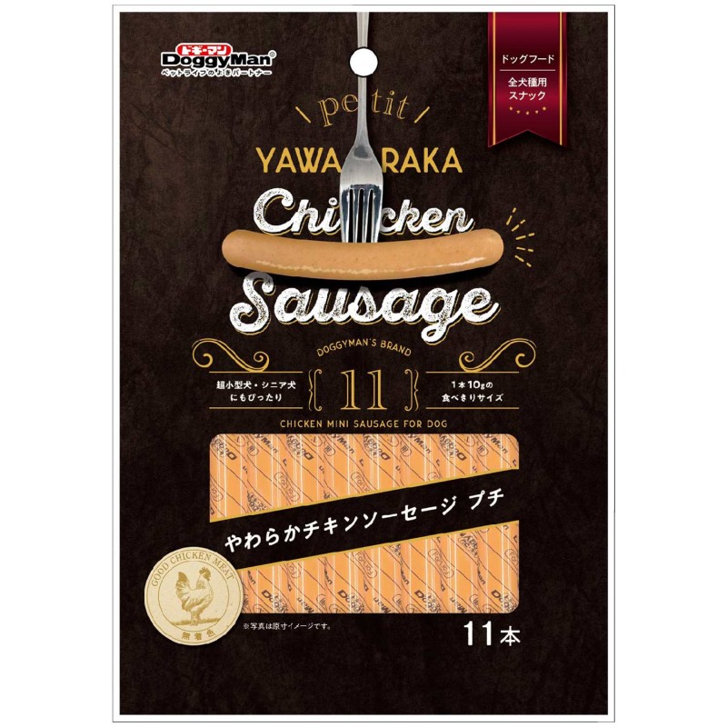 【フードロス削減】やわらかチキンソーセージ プチ 11本