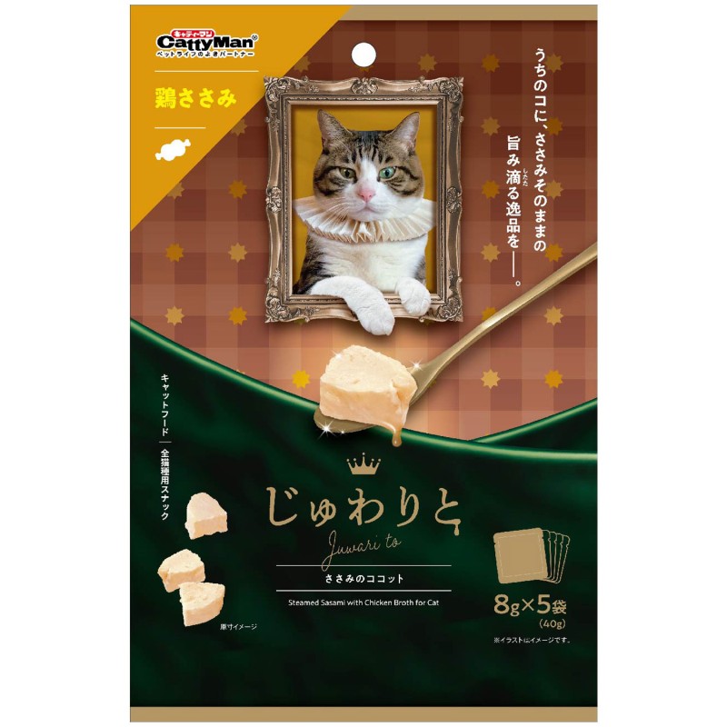 じゅわりと ささみのココット鶏ささみ 40g(8g×5袋)